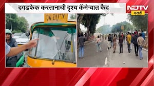 दिल्लीतील CJP चं आंदोलन भरकटलं, आंदोलकांकडून दगडफेक; रिक्षाचंही नुकसान | Delhi Protest