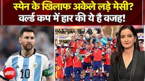 स्पेन के खिलाफ कैसे हार गई अर्जेंटीना? मेसी पर था सारा दबाव?