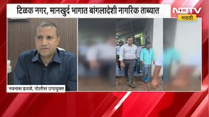 Mumbai | मुंबईतून 37 बांगलादेशी नागरिक ताब्यात, गुन्हे शाखेची मोठी कारवाई | NDTV Marathi