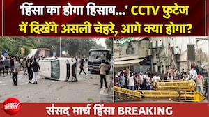 प्रदर्शन के नाम पर उपद्रव क्यों? कितने लोग हिरासत में दिल्ली पुलिस ने बताया