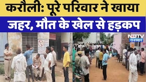 Karauli Suicide Case:पूरे परिवार ने खाया जहर, 3 की मौत | Rajasthan | Top News | Police | Crime News
