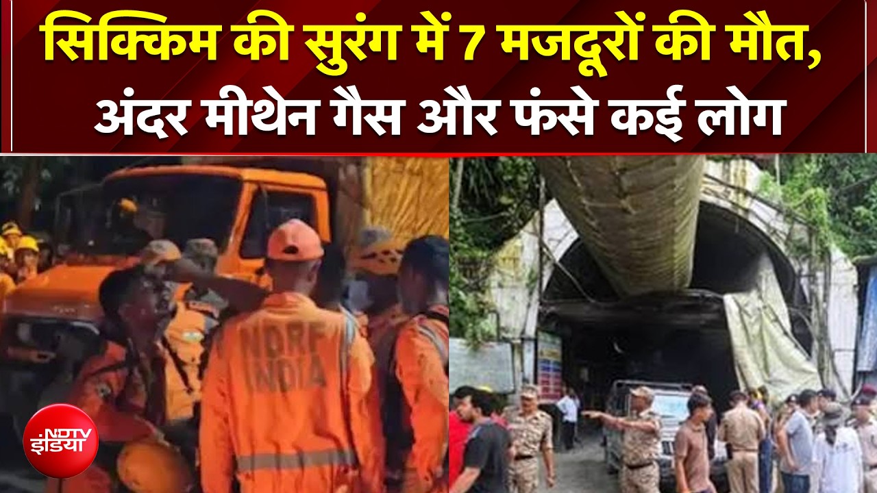 सिक्किम टनल में खौफनाक हादसा! मलबा गिरने से 7 की मौत, कई मजदूर फंसे