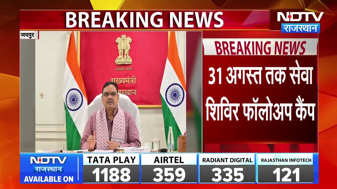 CM Bhajan Lal Sharma का बड़ा एक्शन:लापरवाह अधिकारियों पर गिरी गाज! |Seva Shivir 2026 | Breaking News