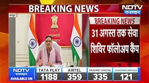 CM Bhajan Lal Sharma का बड़ा एक्शन:लापरवाह अधिकारियों पर गिरी गाज! |Seva Shivir 2026 | Breaking News
