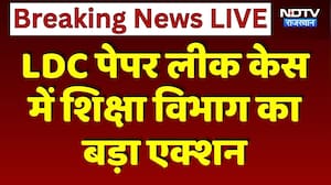 Jaisalmer LDC Paper Leak Case: मुख्य आरोपी शिक्षक समेत 2 Invigilator Suspended! | Breaking News