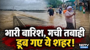 Jammu Kashmir से Rajasthan तक बाढ़ से तबाही, खौफनाक मंजर! Heavy Rain | Flood | Weather Alert