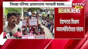 Beed मध्ये शिक्षणव्यवस्थेचा हलगर्जीपणाविरोधात अनोखं आंदोलन, ZP च्या आवारात भरावली शाळा