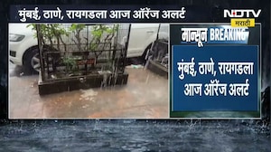 Monsoon Update | बंगालच्या उपसागरात कमी दाबाचा पट्टा, आजपासून मुसळधार पावसाचा इशारा । NDTV Marathi
