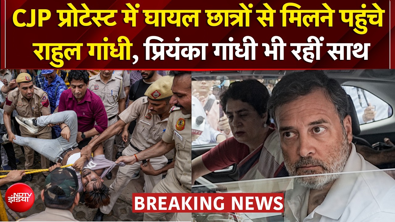 RML अस्पताल पहुंचे राहुल-प्रियंका गांधी! घायल छात्रों से की मुलाकात