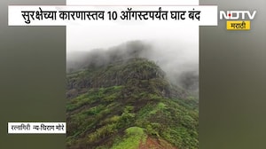 Ratnagiri मधील रघुवीर घाटाचं निसर्गसौंदर्य खुललं, दरडी कोसळल्याने घाटात धोका कायम ।  NDTV मराठी
