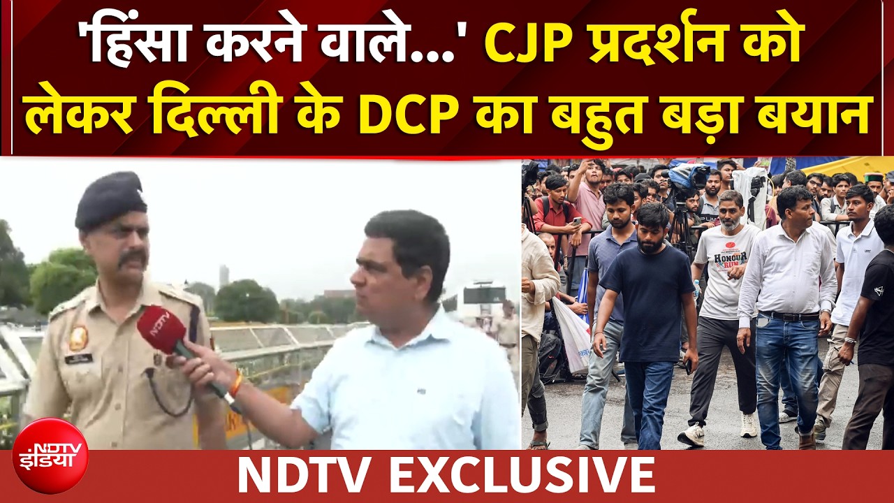 EXCLUSIVE: CJP प्रदर्शन को लेकर NDTV से क्या बोले दिल्ली के DCP सचिन शर्मा