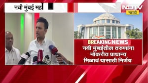 Navi Mumbai मधील तरुणांना प्राधान्य मिळावं म्हणून महापालिकेची नोकरभरती परीक्षा रद्द | NDTV Marathi