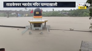 Rain Update | नवसारी जिल्ह्यात चिखली तालुक्यात मुसळधार, कावेरी नाडीची पाणीपातळी वाढली ।  NDTV मराठी