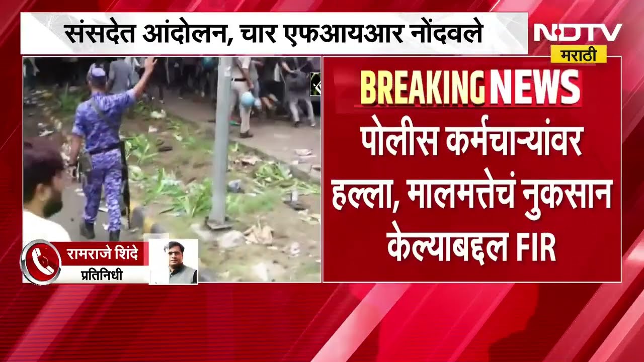 Jantar Mantar Protest | परवानगीशिवाय उडवले ड्रोन, दिल्लीत आंदोलनाबाबत पोलिसांनी नोंदवले चार FIR
