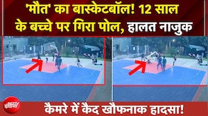 गुरुग्राम में खौफनाक हादसा, बच्चे पर गिरा बास्केटबॉल पोल, हालत गंभीर