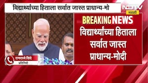 NEET paper leak case । नीट पेपरलीक प्रकरणात आरोपींना कठोर शिक्षा होणार - नरेंद्र मोदी