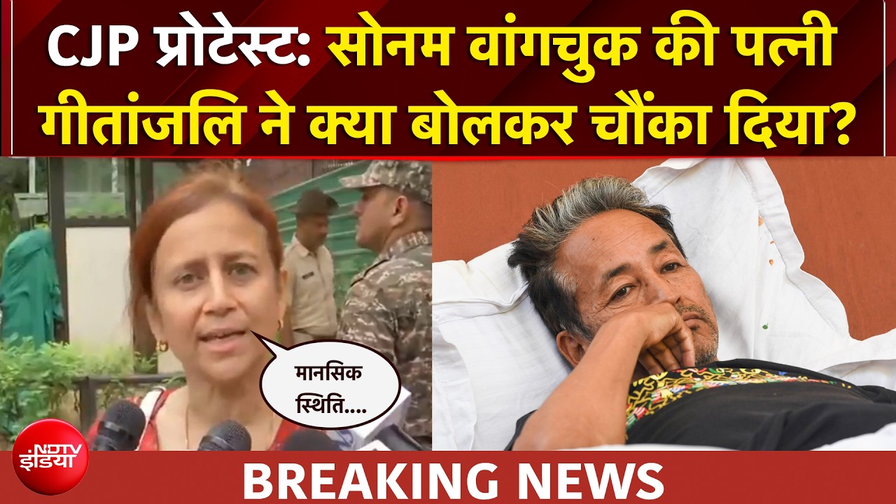 सोनम वांगचुक को लेकर बड़ी खबर, HC के आदेश पर क्या बोलीं पत्नि गीतांजलि