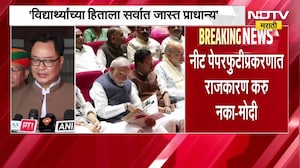 NEET Paperleak प्रकरण, कुठे आंदोलन, मोदी काय म्हणाले? A टू Z अपडेट, पाहा
