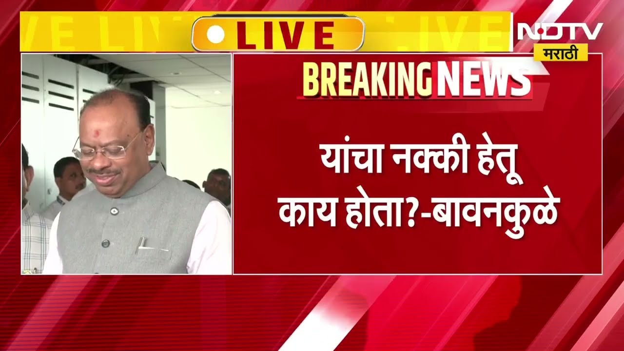 Chandrashekhar Bawankule | "दगडाने भरलेले ट्रक आले कसे?" बावनकुळेंचा आंदोलकांबाबत थेट सवाल