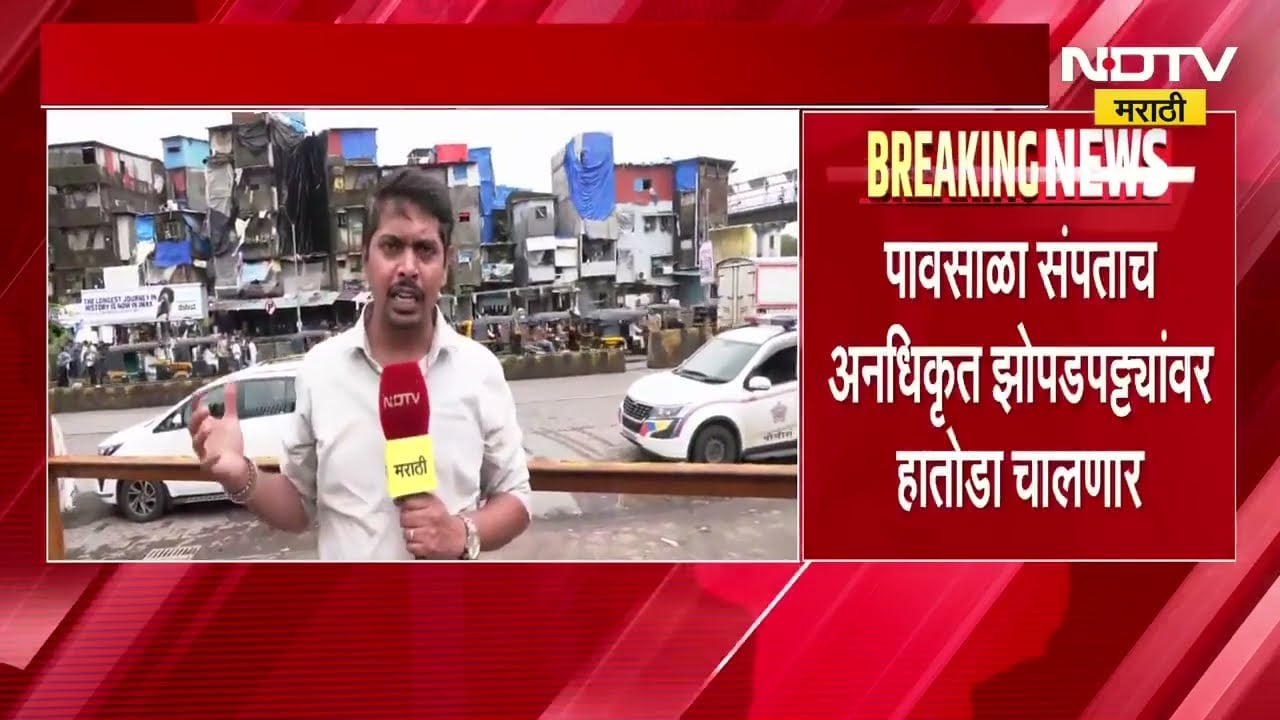 पावसाळा संपताच अनधिकृत झोपड्यांवर हातोडा चालणार, बेहराम पाड्यात पावसाळ्यानंतर कारवाई होणार - सोमय्या