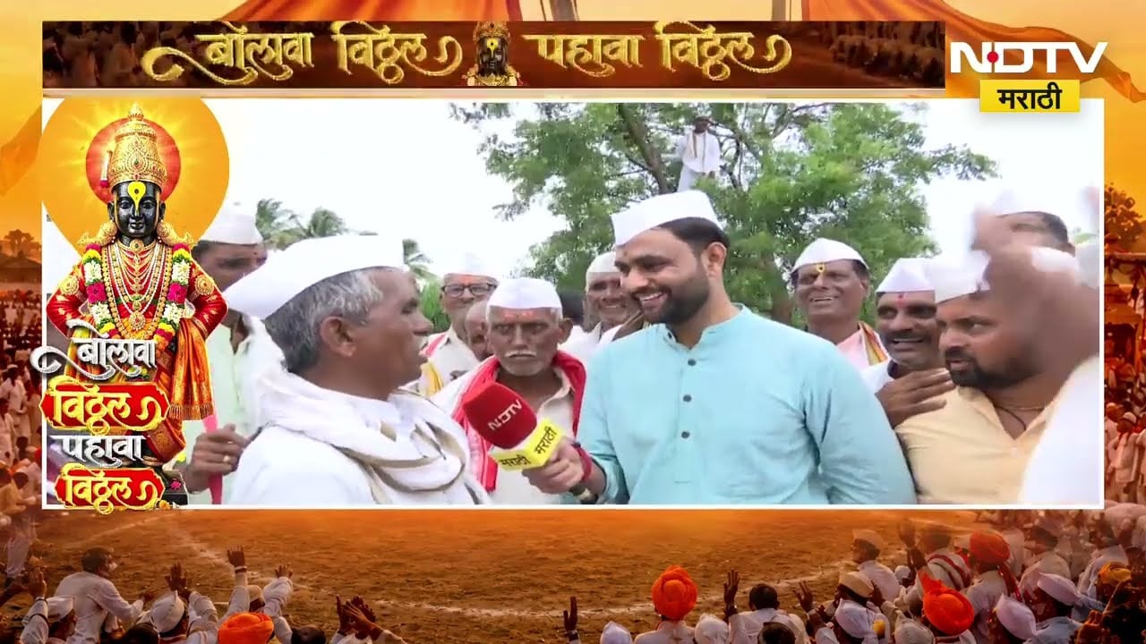 Pandharpur Wari | ज्ञानेश्वर महाराजांच्या पालखी सोहळ्यात विसाव्याच्या ठिकाणी वारकऱ्यांकडून फुगड्या