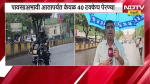 Nandurbar मध्ये दीड महिन्यानंतर पावसाला सुरुवात, 60 टक्के पेरण्या बाकी, शेतकरी चिंतेत