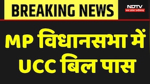 MP UCC Bill News: MP विधानसभा में UCC बिल पास, कांग्रेस ने किया हंगामा | Top Breaking