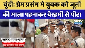 Bundi Crime : तालिबानी सजा, युवक को जूतों  की माला पहनाकर बेरहमी से पीटा | Viral Video