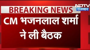 Chief Minister Bhajanlal Sharma ने ली राज्य स्तरीय सतर्कता समिति की बैठक | Top News