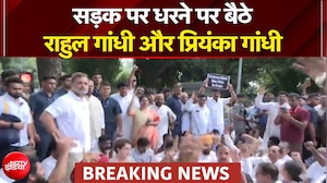 संसद भवन से PM हाउस तक विपक्षी सांसदों का मार्च, राहुल गांधी समेत कई नेता शामिल