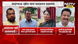 आंदोलक नाही आतंकवादी, Sadabhau Khot यांच्या वादग्रस्त विधानावर विरोधकांची जोरदार टीका
