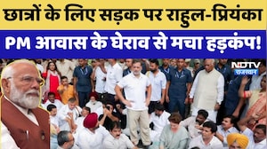 Congress Protest: Students के लिए सड़क पर Rahul-Priyanka, PM आवास के घेराव से मचा हड़कंप!