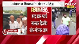 NCP Sharad Pawar गटाचा आंदोलक विद्यार्थ्यांना पाठींबा, शरद पवार स्वत: खासदारांसोबत जंतर-मंतरवर जाणार
