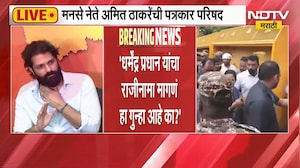 धर्मेंद्र प्रधान यांचा राजीनामा मागणं हा गुन्हा आहे का?, Amit Thackeray यांची पत्रकार परिषद