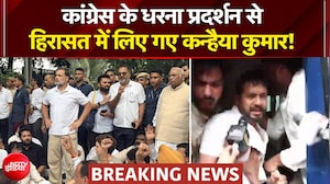 कांग्रेस के धरना प्रदर्शन से हिरासत में लिए गए कन्हैया कुमार