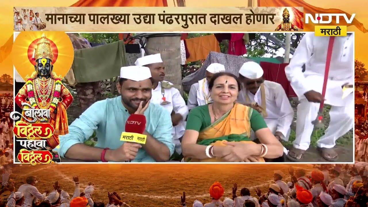 Pandharpur Wari 2026 | जर्मनीतून वारकरी परंपरेचा अभ्यास करण्यासाठी आली आणि वारकरी झाली