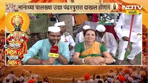 Pandharpur Wari 2026 | जर्मनीतून वारकरी परंपरेचा अभ्यास करण्यासाठी आली आणि वारकरी झाली