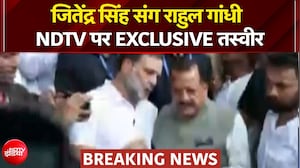 कांग्रेस के प्रदर्शन में राहुल गांधी से मिलने पहुंचे जितेंद्र सिंह