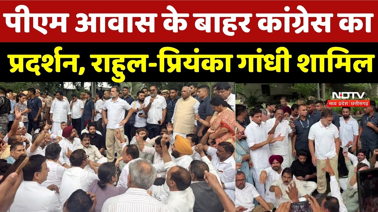 Congress Protest: PM आवास के बाहर कांग्रेस का प्रदर्शन, Rahul-Priyanka Gandhi शामिल | Top Breaking