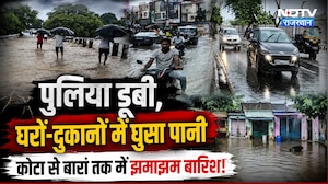 Heavy Rainfall Alert: पुलिया डूबी, घरों-दुकानों में घुसा पानी Kota से Baran तक में बारिश | Breaking