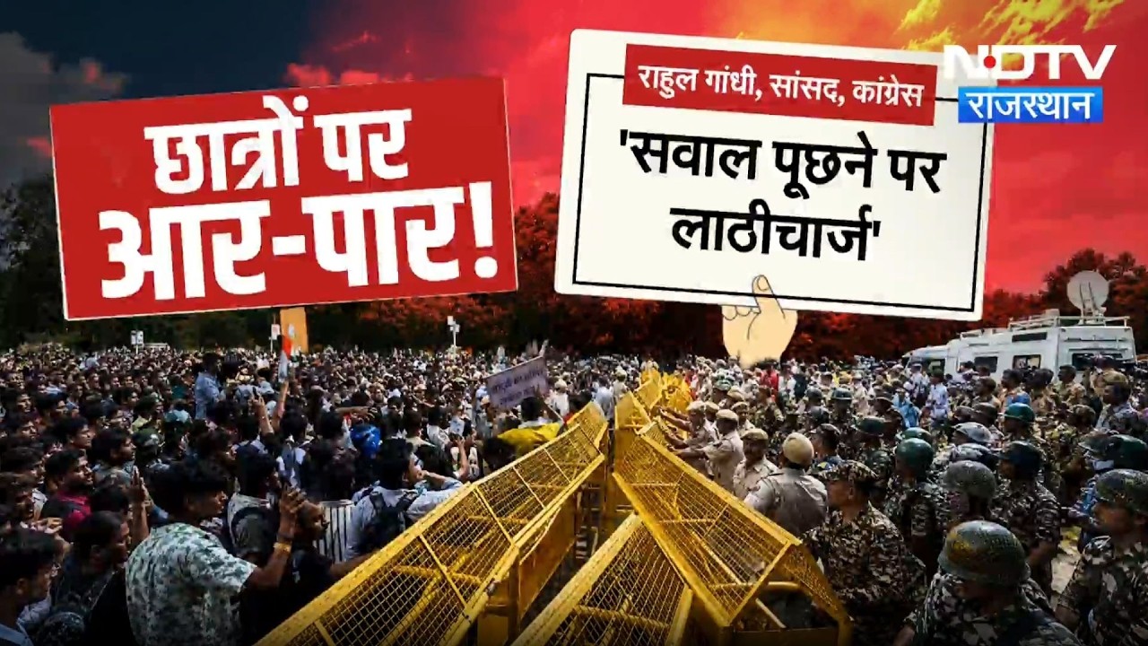 Congress Protest: NEET और Lathi-charge पर भारी बवाल, PM आवास के बार धरने पर Rahul Gandhi