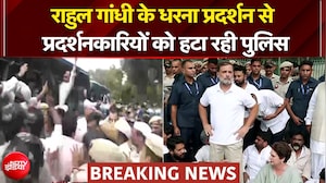 कांग्रेस के धरना प्रदर्शन से प्रदर्शनकारियों को हटा रही पुलिस