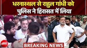 PM आवास के पास धरना दे रहे राहुल गांधी और अखिलेश यादव को हटाया गया