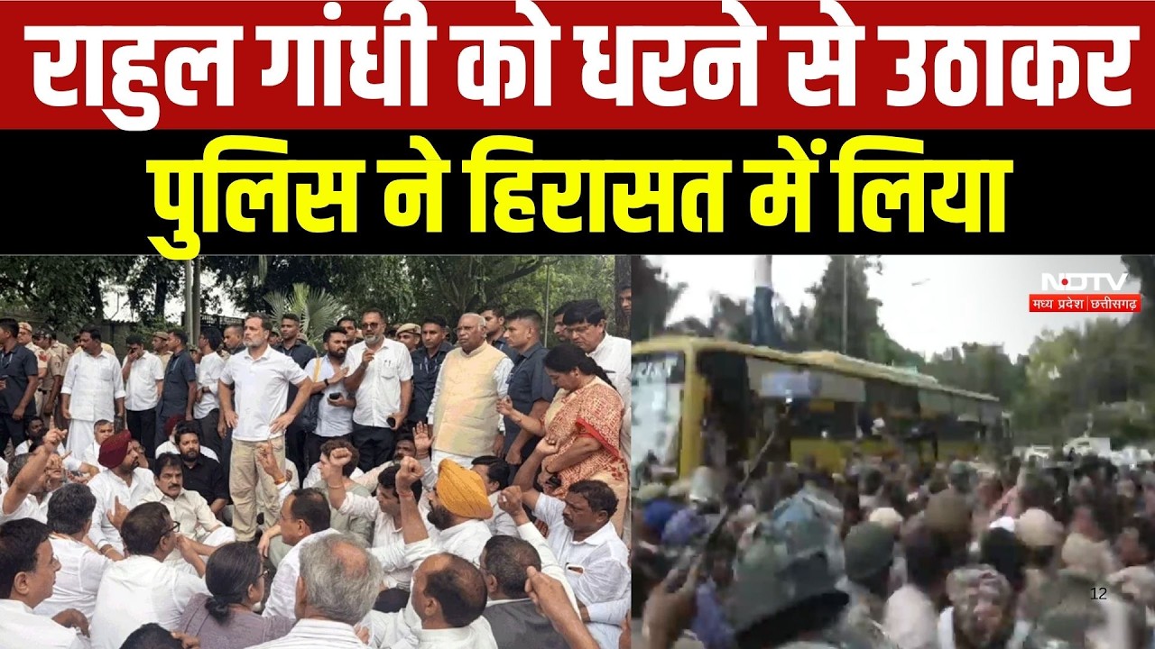 CJP Protest: Rahul Gandhi को धरने से उठाकर पुलिस ने हिरासत में लिया | Akhilesh | Rahul Gandhi News