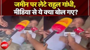 हिरासत में लिए जाने से पहले जमीन पर लेटे राहुल गांधी, मीडिया से ये क्या बोल गए?