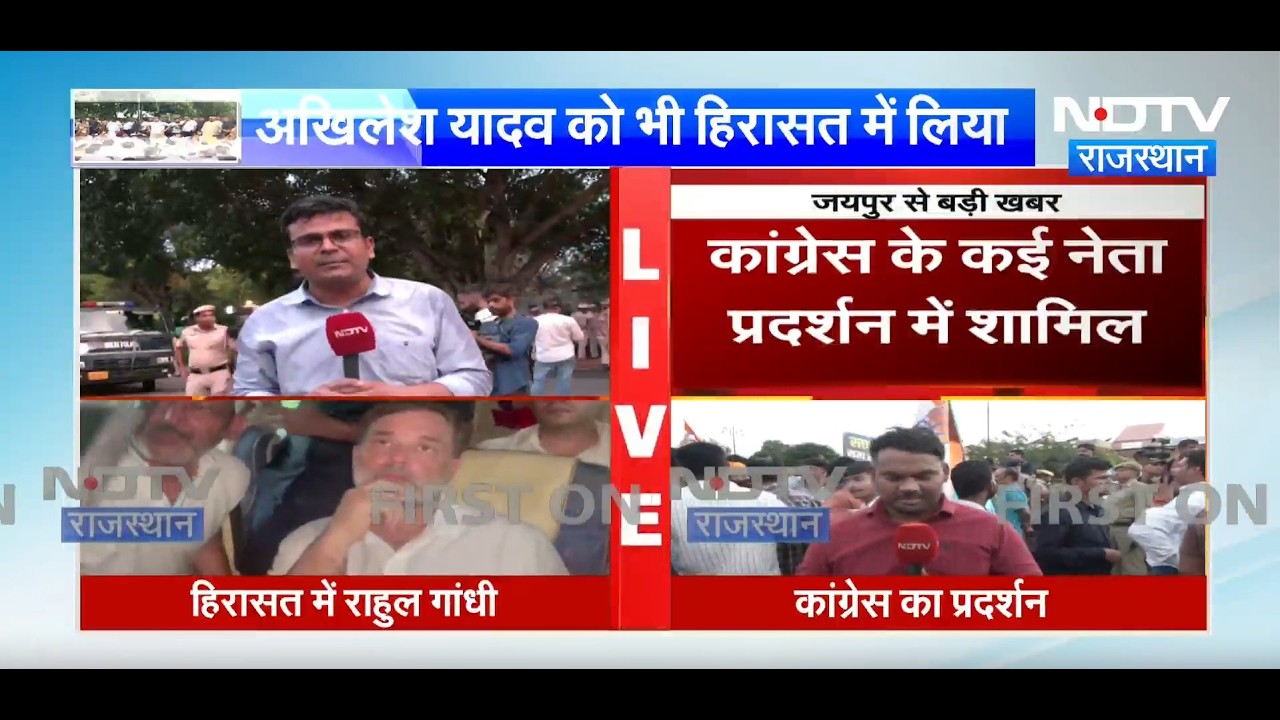 कांग्रेस का विरोध प्रदर्शन: राहुल गांधी की नाक से बहता खून