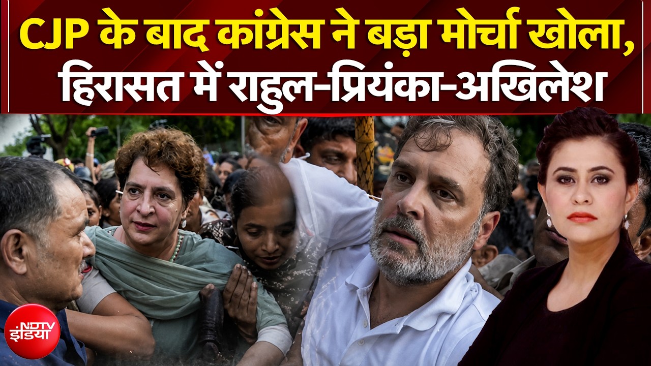 पीएम आवास के पास कांग्रेस का विरोध, राहुल-प्रियंका-अखिलेश में नाराजगी