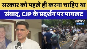 सरकार को पहले ही करना था संवाद, सीजेपी का प्रदर्शन सचिन पायलट | राजनीति