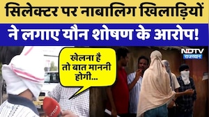 Bharatpur Cricket Selector पर नाबालिग खिलाड़ियों ने लगाए Sexual Exploitation के आरोप!