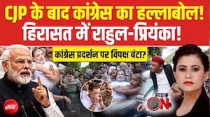 PM आवास के पास कांग्रेस प्रदर्शन में आज क्या-क्या हुआ?